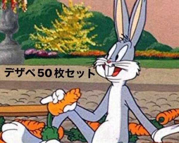 デザペ アメキャラ set