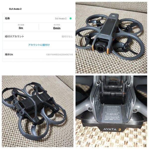 【超美品】DJI AVATA2 機体のみ FPVドローン