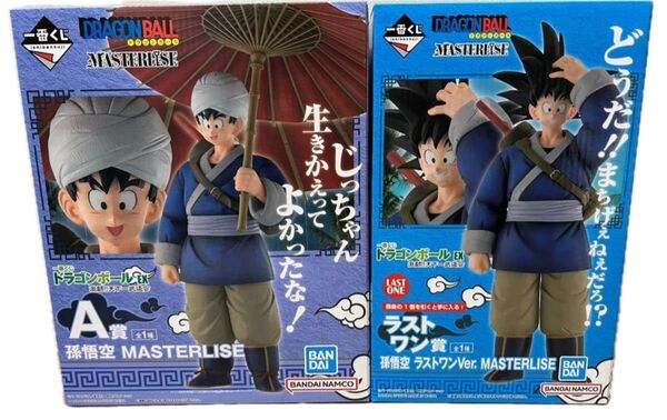 一番くじドラゴンボール 激闘!!天下一武道会 A賞 ラストワン賞 孫悟空