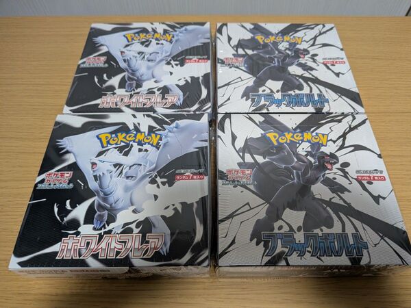 ポケモンカードゲーム ホワイトフレア 2BOX ブラックボルト 2BOX 新品未開封シュリンク付き