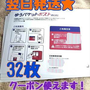 500円引きクーポン使えます!【翌日発送★次回6/24発送】《32枚》ヘアゴムとゆうパケットポストミニ の封筒