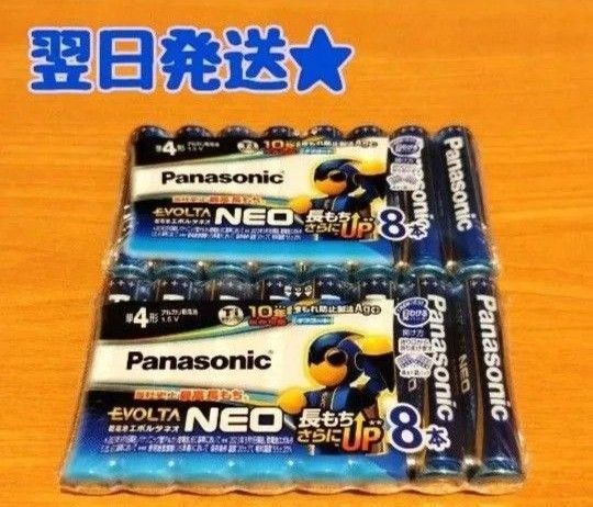【翌日発送★】《2パックセット》 パナソニック エボルタネオ アルカリ乾電池 単4