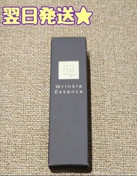【翌日発送★】 Nオーガニック Vie リンクルパック エッセンス 美容液 ミニサイズ 5g