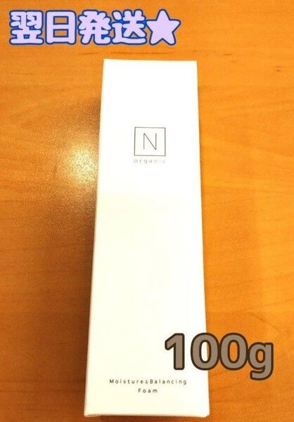 500円引きクーポン使えます!【平日は毎日発送★】 N organic モイスチュア バランシング フォーム 100g