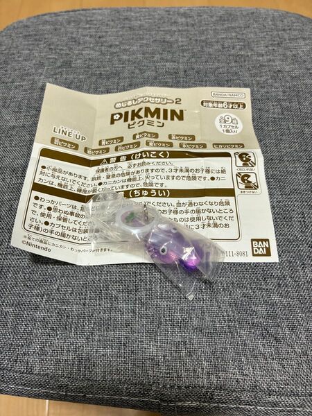 ピクミン めじるしアクセサリー2 紫ピクミン