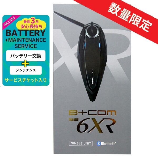 ビーコム B+COM SB6XR シングルユニット ブルートゥース インカム 6人通話【新品・未使用】
