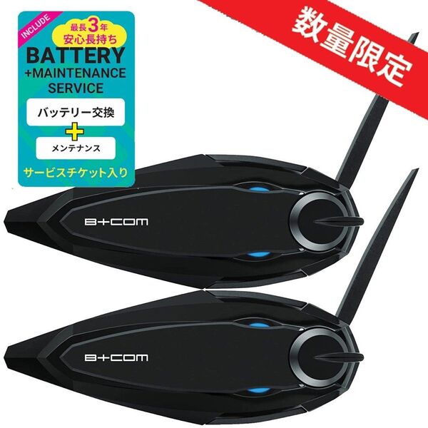 B+COM SB6XR(2個入)ペアユニット ブルートゥース インカム 6人通話【新品・未使用】