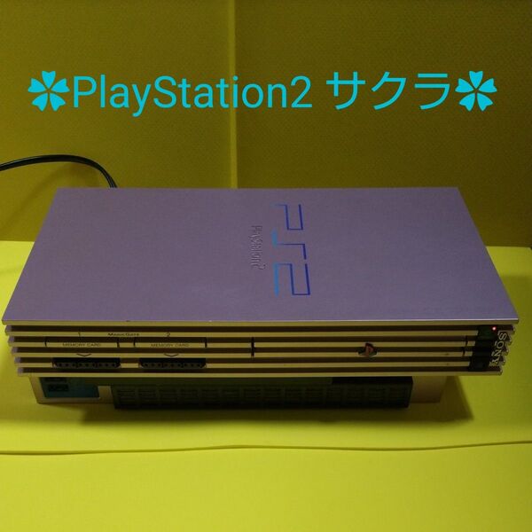 ★ SONY PlayStation2 SCPH-50000 SAKURA(レアカラー 希少)