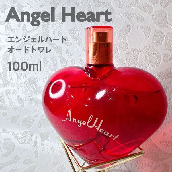 エンジェルハート オードトワレ 100ml 大きいサイズ 残量たっぷり