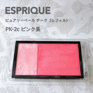 エスプリーク ピュアリーベールチーク (レフィル) PK-2c ピンク系