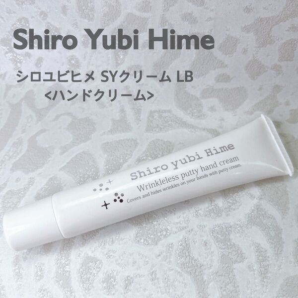 シロユビヒメ ハンドクリーム SYクリームLB 30g 手指をキレイに見せるクリーム