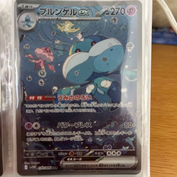 ブルンゲルex sar ポケモンカードゲーム ブラックボルトホワイトフレア