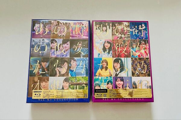 乃木坂46 ALL MV COLLECTION 1・2 あの時の彼女たち Blu-ray まとめ売り