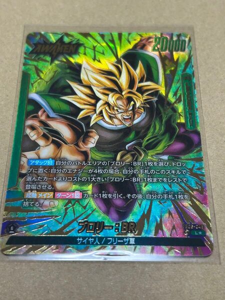 ドラゴンボール フュージョンワールド パラレル