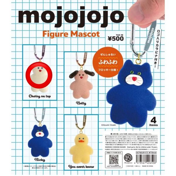 mojojojo フィギュアマスコット