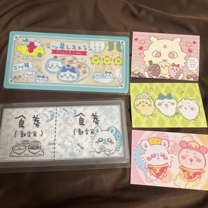 ちいかわ mitamemo チケットファイル