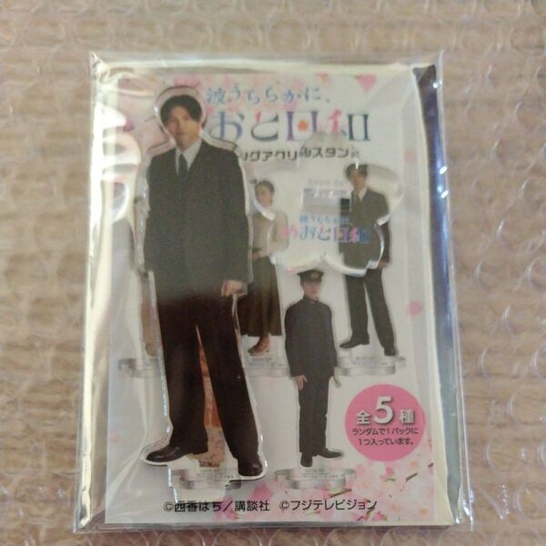 波うららかに、めおと日和 アクリルスタンド 瀬田準太郎 小宮璃央 アクスタ