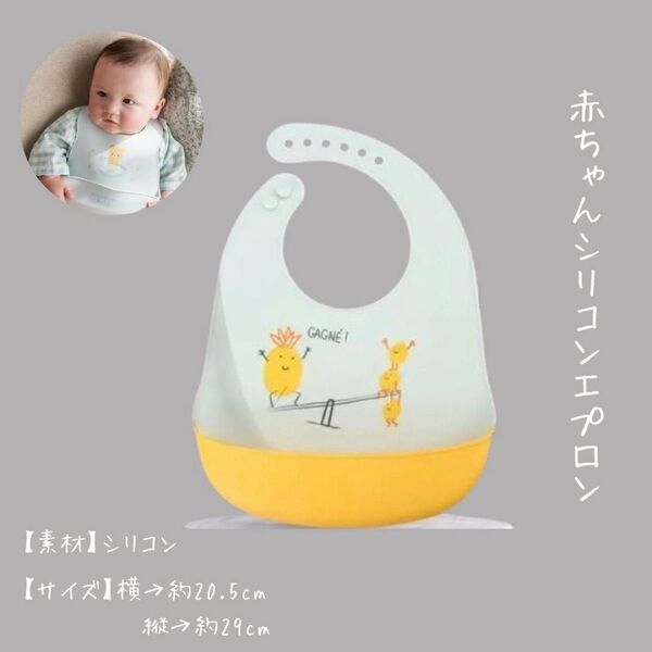 出産祝い シリコンエプロン ベビービブ ベビースタイ 赤ちゃん 妊婦さん