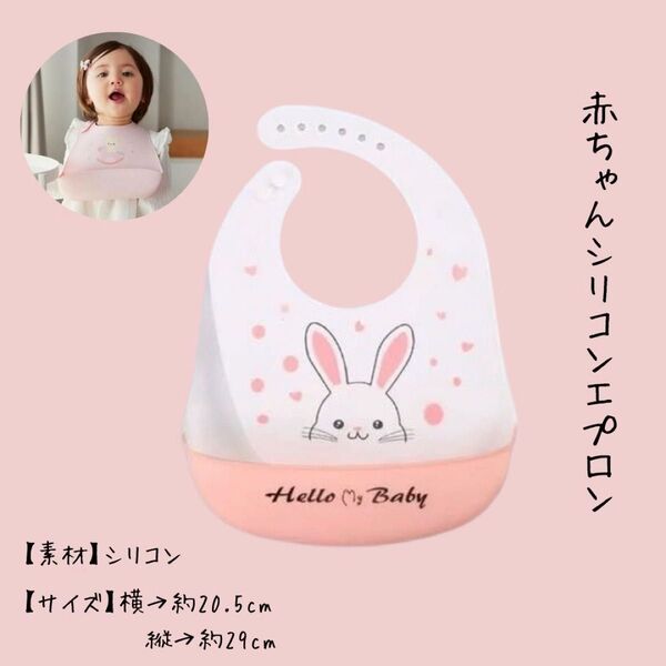 出産祝い シリコンエプロン ベビービブ ベビースタイ 赤ちゃん 妊婦さん 2