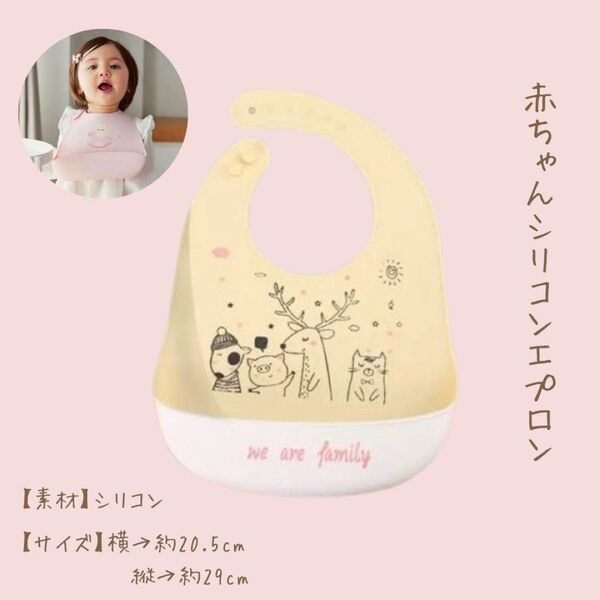 出産祝い シリコンエプロン ベビービブ ベビースタイ 赤ちゃん 妊婦さん 4