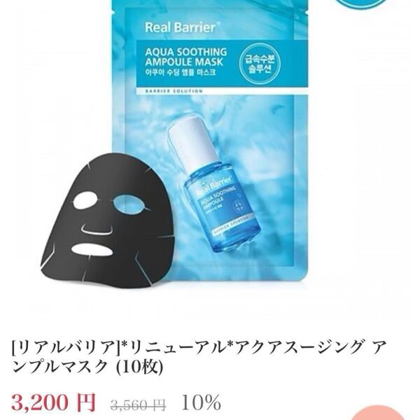 リアルバリア シートマスク 保湿 ヒアルロン酸 韓国パック