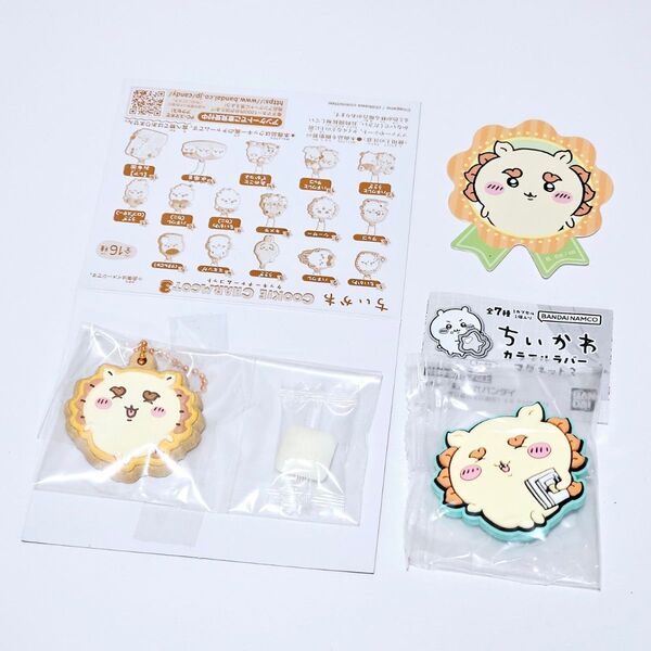 ちいかわ シーサーセット クッキーチャームコット3 カラフルラバーマグネット2 ダイカットステッカー