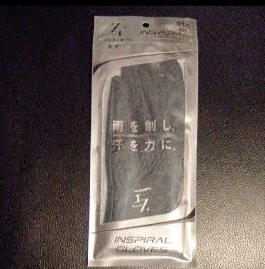 【最新モデル】★未使用★INSPIRAL(インスパイラル)★ZEROFIT(ゼロフィット)★グローブ★左手用★ブラック★24㎝★
