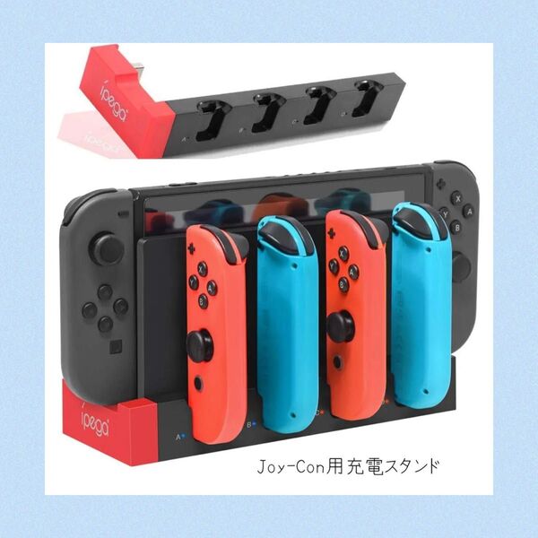 Switch 有機EL ジョイコン用 充電スタンド Tomistan Joy-Con コントローラー充電 6台同時充電可能