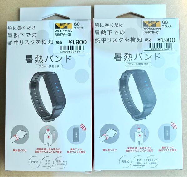 ワークマン 暑熱バンド アラート機能付き ブラック 2個セット 熱中症 リスク検知 バンド 時計 アーム 暑さ