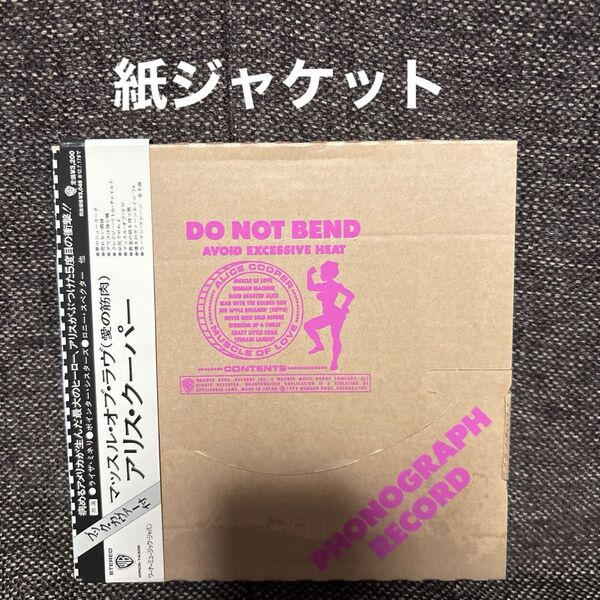 アリス・クーパー マッスル・オブ・ラヴ レコード 紙ジャケット