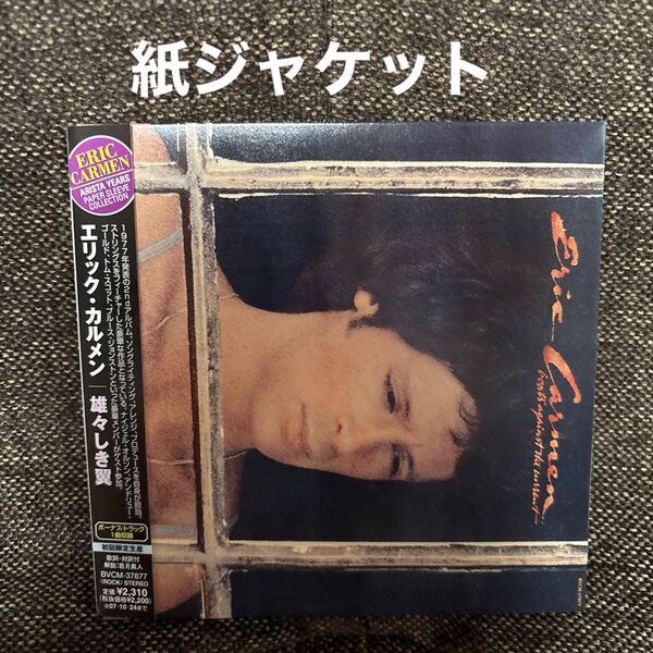 エリック・カルメン 雄々しき翼 紙ジャケットCD