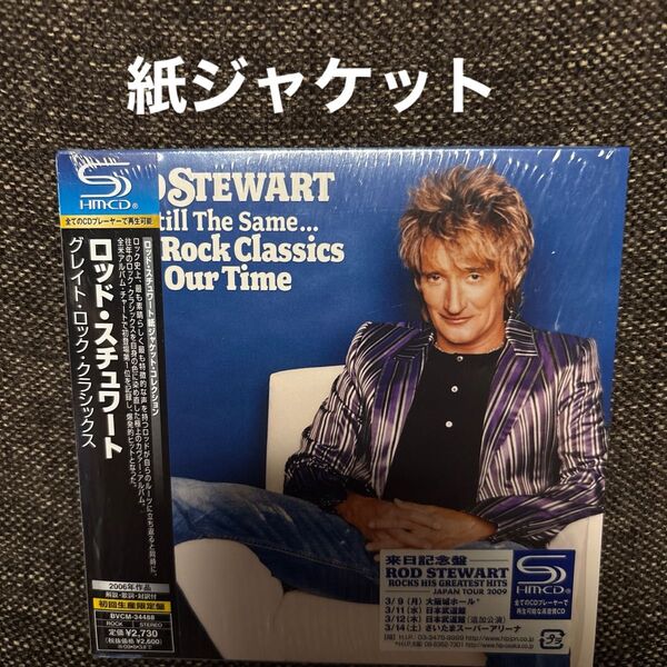 ロッド・スチュワート Still The Same 初回限定盤CD 紙ジャケット
