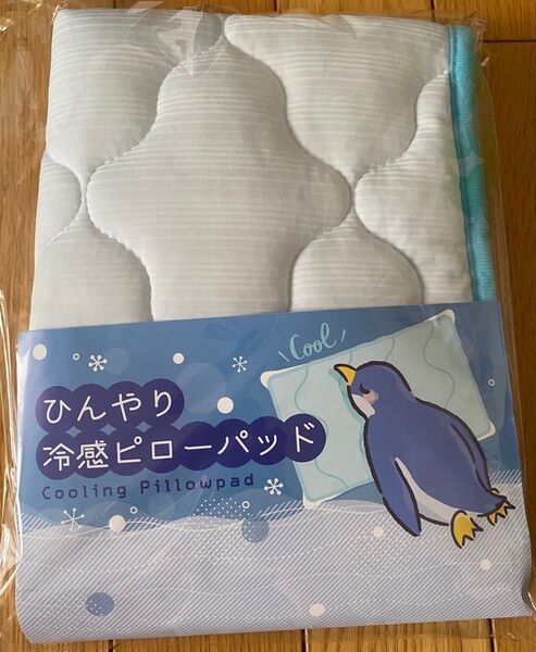 【新品】ひんやり冷感ピローパッドサイズ約50×35cm