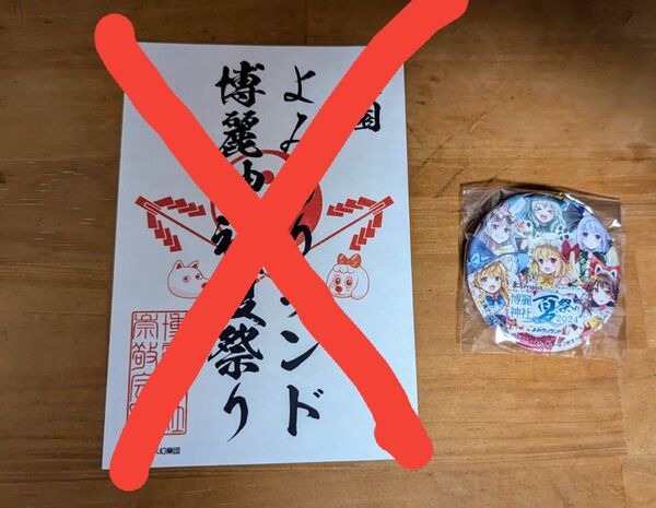 東方project よみうりランドコラボ 缶バッチ