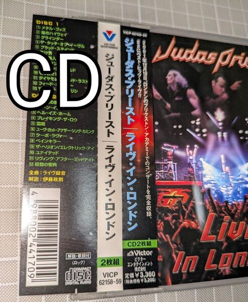 帯付き 日本盤 JudasPriest ジューダス・プリースト「LIVE IN LONDON」(ライヴ・イン・ロンドン