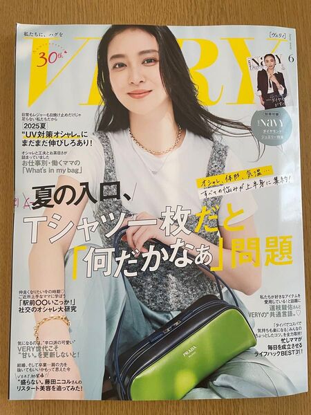 新品未読品 VERY ヴェリィ 2025年6月号
