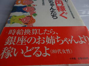  лист ...2 сто миллионов иен зарабатывать ... Chan ..* рисовое поле .. рождение . изначальный . бизнес успех закон .25*