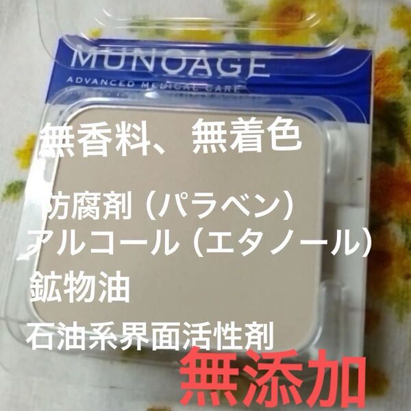 MUNAOAGE ミューノアージュ パウダーファンデーション レフィル 専用スポンジパフ付き《ライト》12g
