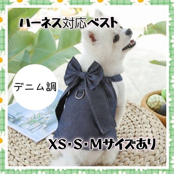 犬服 ドッグウェア ハーネス リード 犬の服 ペットウェア 猫服 犬 猫
