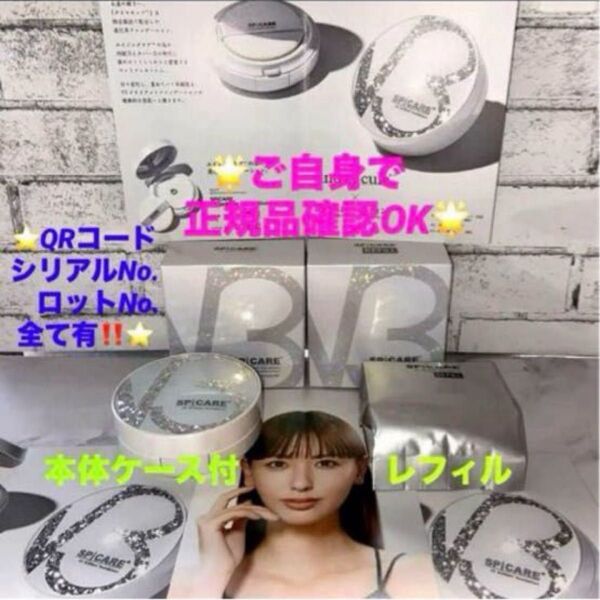 【正規品・新品】V 3ブリリアントファンデーション《本体ケース》《レフィル》*スピケア SPICARE