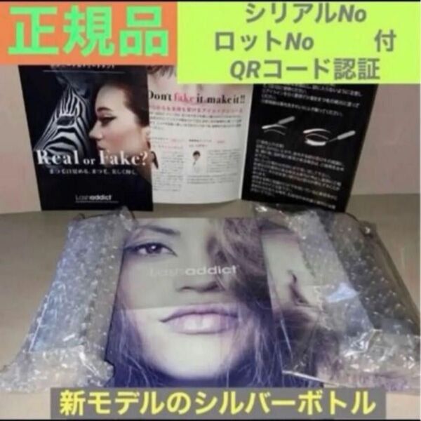 *ラッシュアディクト*アイラッシュセラム1本★QRコード付正規品・パンフ付★まつ毛美容液★新品・未開封【正規品】シルバーボトル