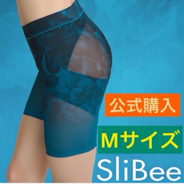 ☆公式購入 【DR METHOD Slibee 】骨盤補整ガードル 正規品 ドクターメソッド ルーセントブルー M《新品・未開封》