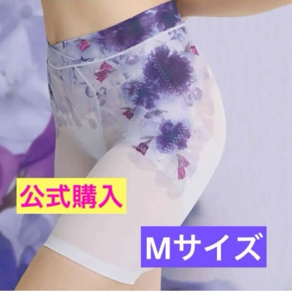☆公式購入 【DR METHOD Slibee 】骨盤補整ガードル 正規品 ドクターメソッド ラッフルブルー 補正下着 M《新品》