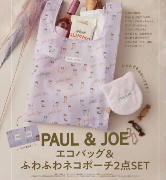 新品 PAUL & JOE エコバッグ ふわふわネコポーチ