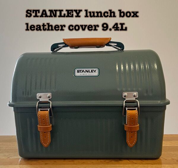 ☆栃木レザーSTANLEYスタンレーランチボックス9.4L用カバー