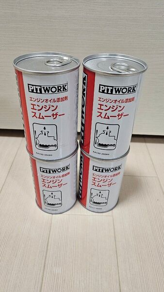PITWORK エンジンスムーザー