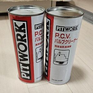 PITWORK pcv バルブクリーナー