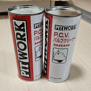 PITWORK pcv バルブクリーナー