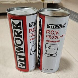PITWORK pcvバルブクリーナー