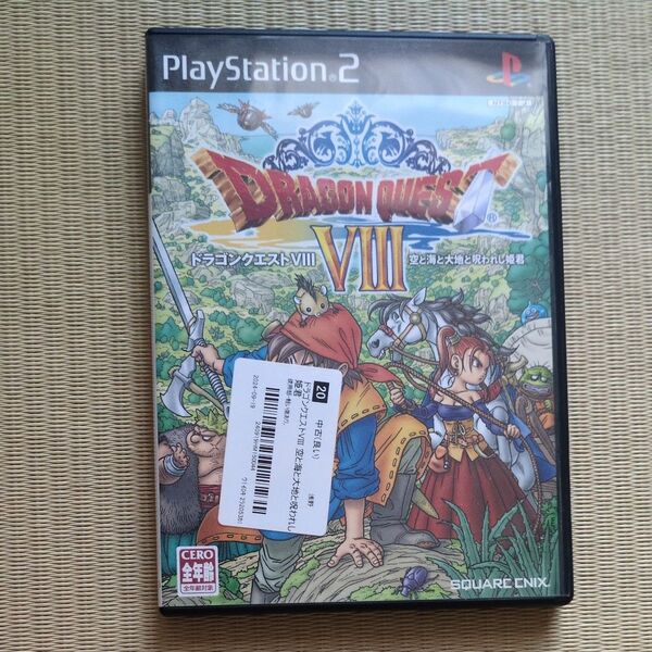 ドラゴンクエストVIII 空と海と大地と呪われし姫君 PS2